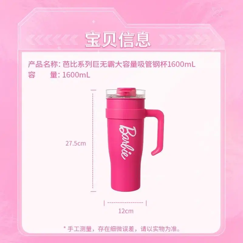 중국 miniso 바비 Barbie 콜라보 텀블러 빅사이즈 1600ml