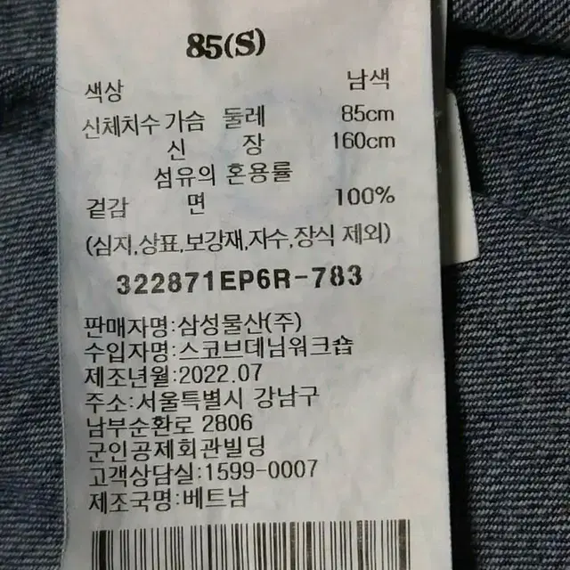 에잇세컨즈 여성 데님 롱자켓 S