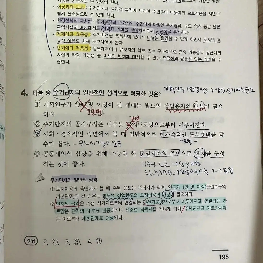 보성각 공기업 도시수험서(필기,사용감O) 팝니다 (일괄,따로구매가능)