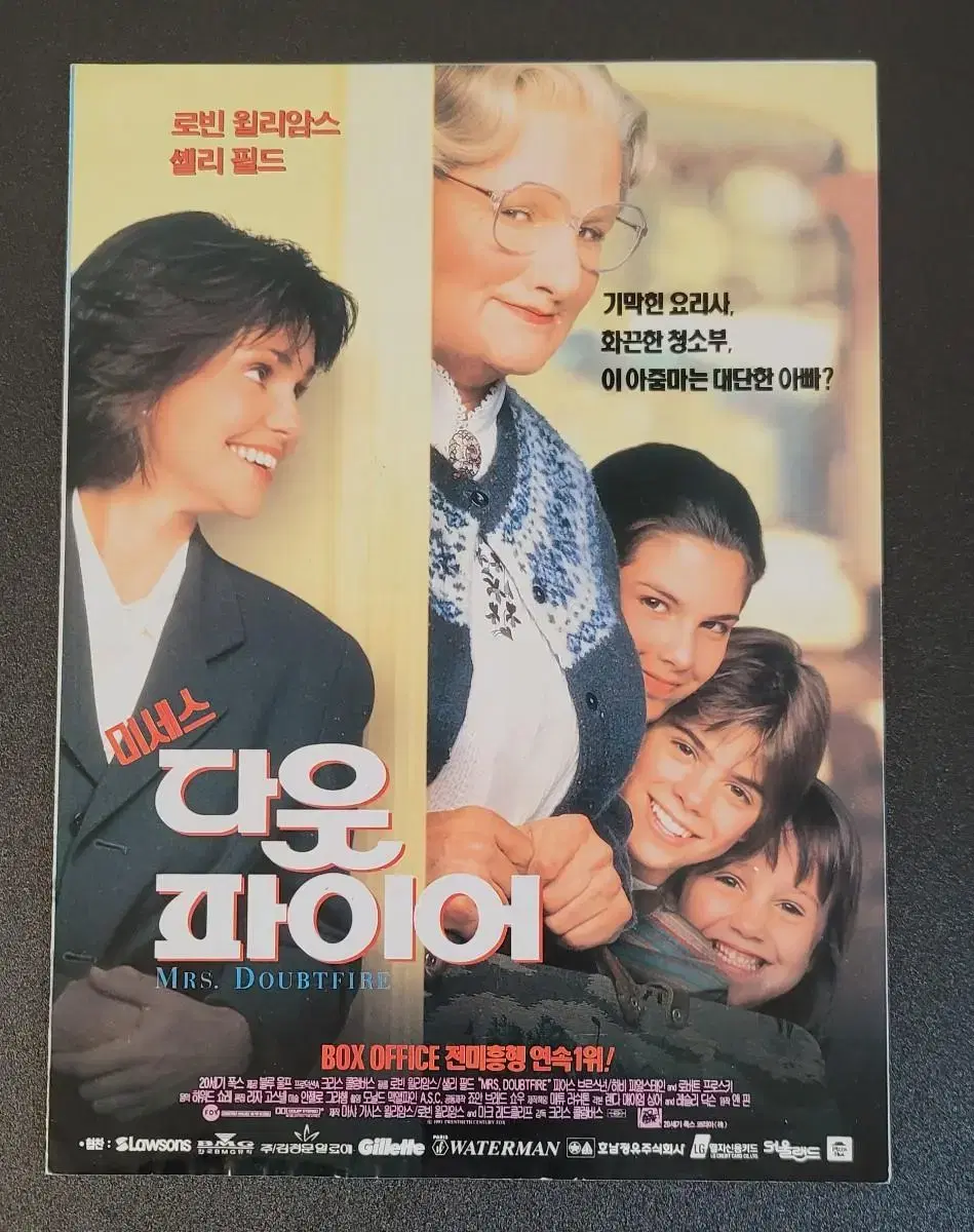 [영화팜플렛] 미세스 다웃파이어 전단지 (1994) 로빈윌리엄스