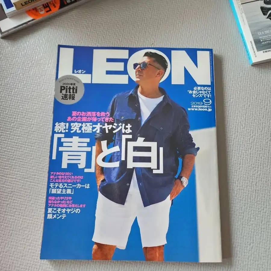 LEON 일본 남성 패션 잡지 !!! 택포