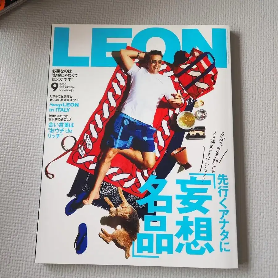 LEON 일본 남성 패션 잡지 !!! 택포