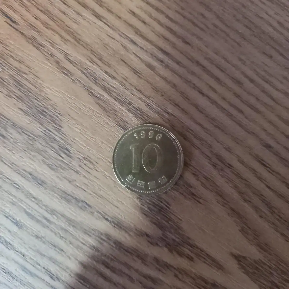 10 KRW Old Rare Coin