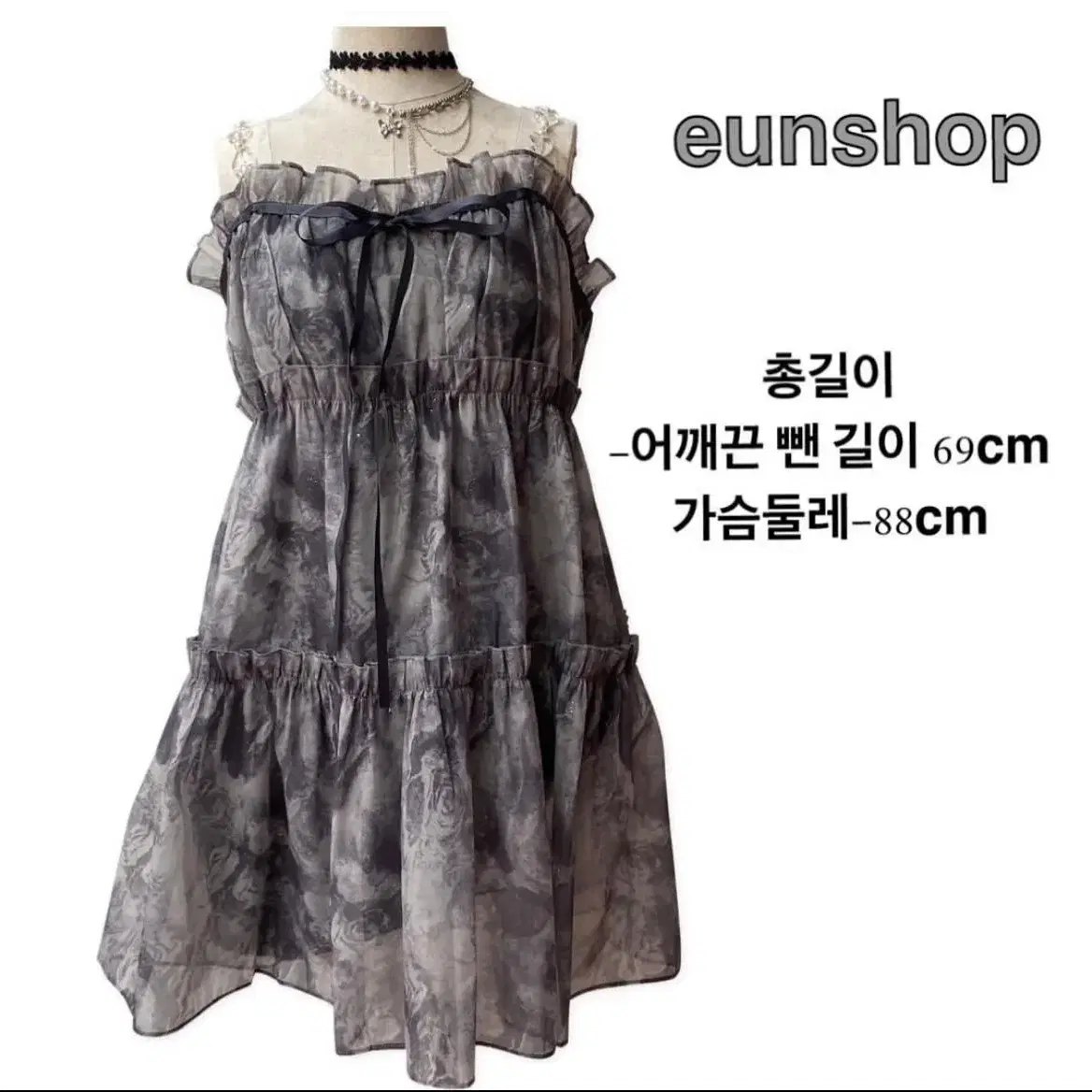 eunshop 키치 러블리 빈티지 y2k 하트 비즈끈 원피스 체인 가디건