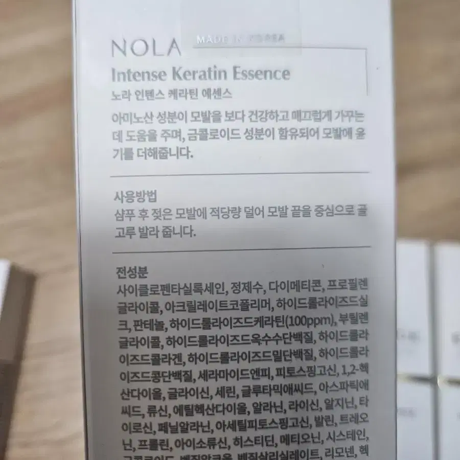 노라 인텐스 케라틴 헤어에센스 3개 일괄