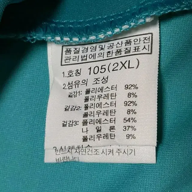 트랑고 TRANGO 여성 등산티 반팔티 2XL