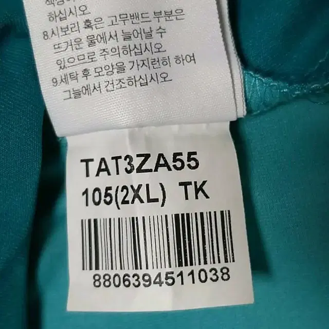 트랑고 TRANGO 여성 등산티 반팔티 2XL