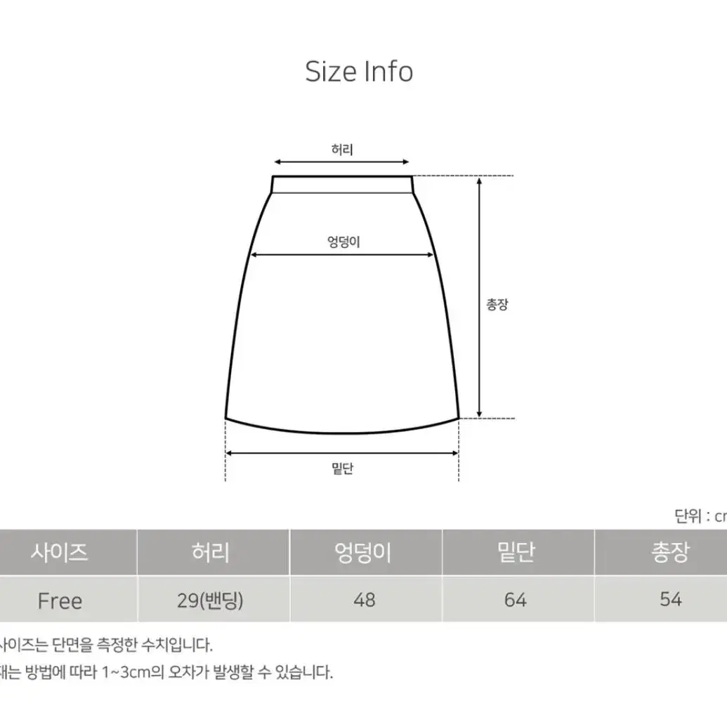 코튼 스티치 미디스커트