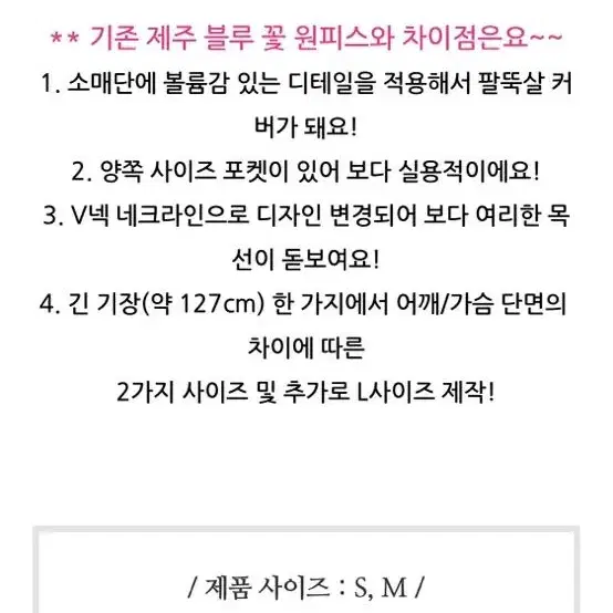 새상품)메르시제이부티크 공홈품절제품,제주핑크꽃 V넥 볼륨프릴롱원피스