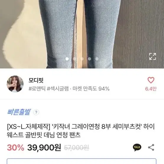 에이블리 청바지