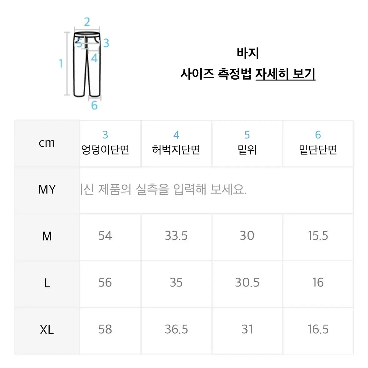 위캔더스 스웻 팬츠 핑크 L