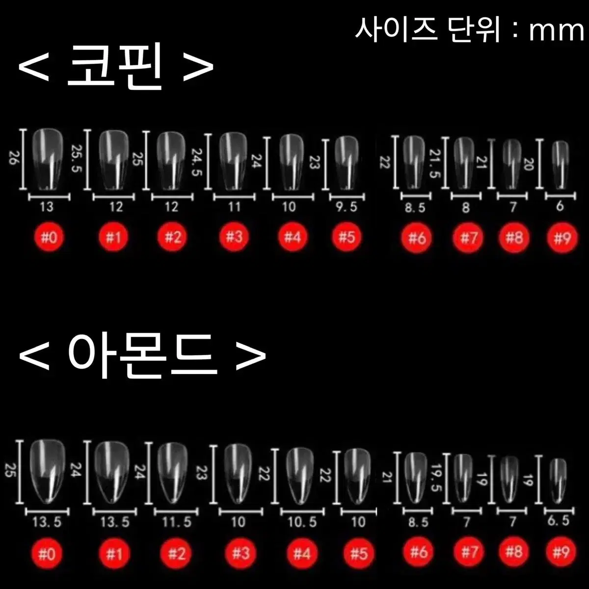 * 영롱 청순 글리터 네일팁 * 가성비 수제 네일팁 * 쉐입 업뎃 완료!