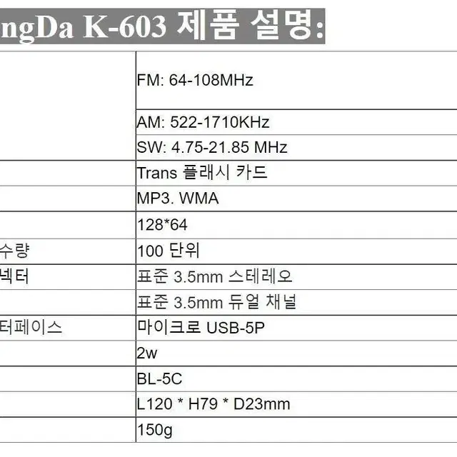 RETEKESS V115 블루투스 라디오 AM FM SW 포켓 라디오