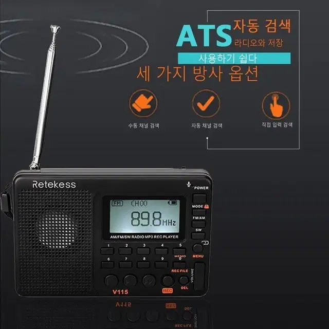 RETEKESS V115 블루투스 라디오 AM FM SW 포켓 라디오