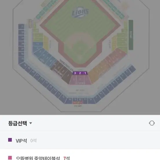 9.3일 삼성 vs 엔씨 vip좌석 한자리 구해요