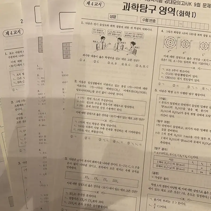 강대K, 현강자료, 8월더프