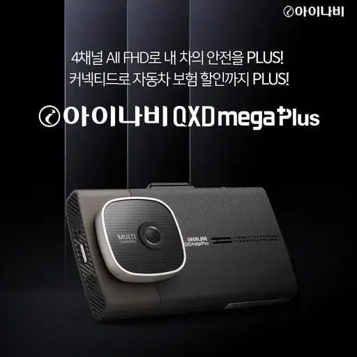 QXD메가플러스  (만도패키지)