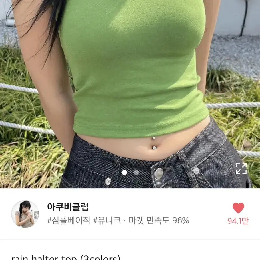 아쿠비클럽 나시 에이블리