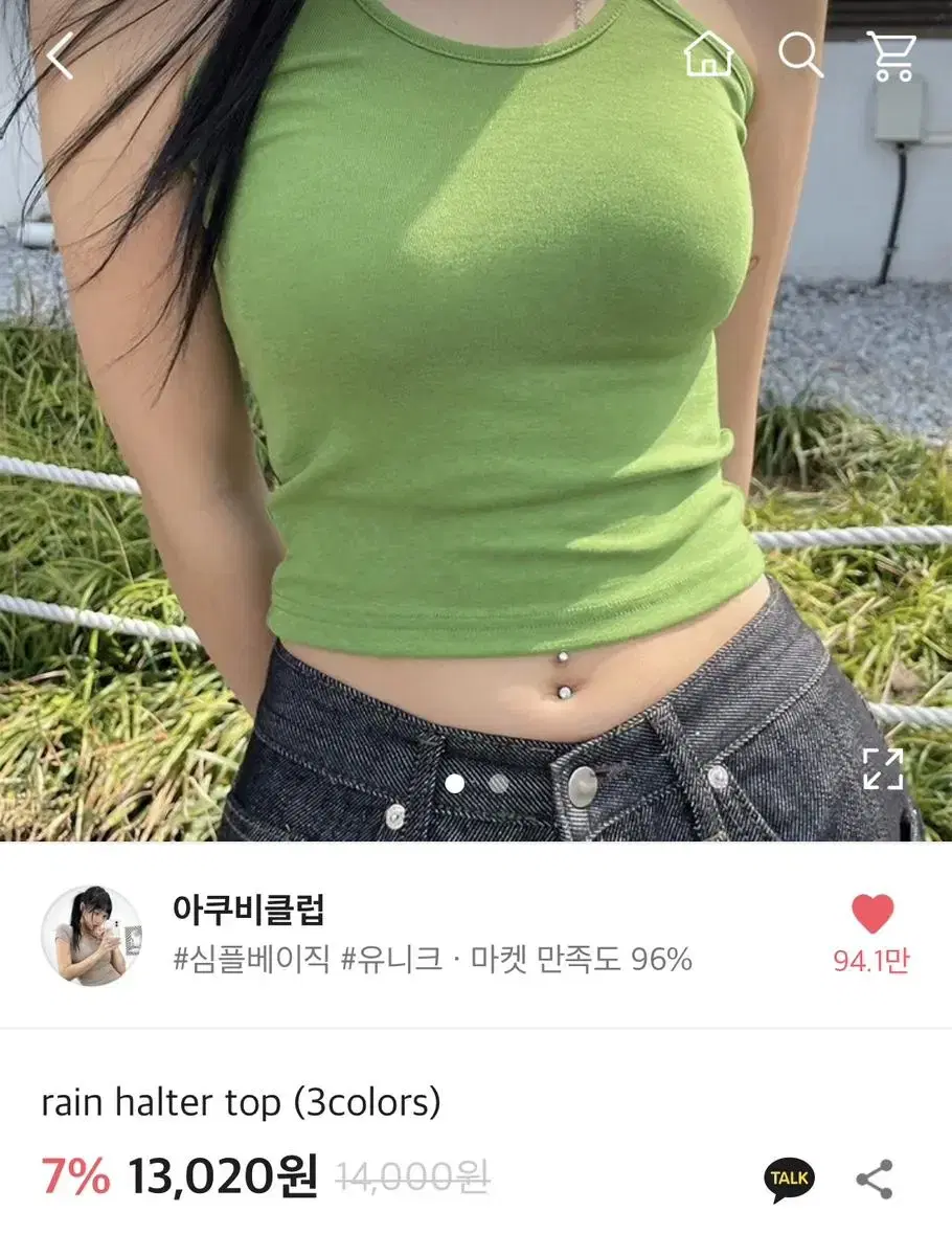 아쿠비클럽 나시 에이블리