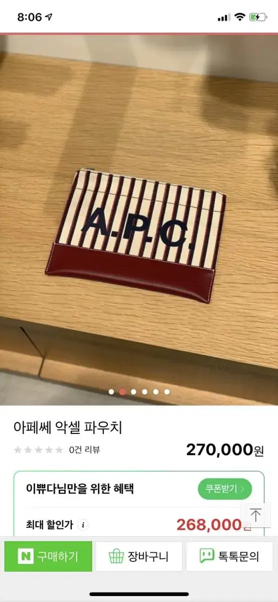 새상품) APC 아페쎄 악샐 파우치 클러치