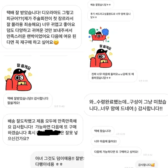 만원이벤트중(^ 3^))주술회전 공식굿즈 랜박 (완전혜자)