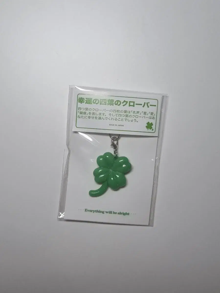 Four-leaf clover keyring