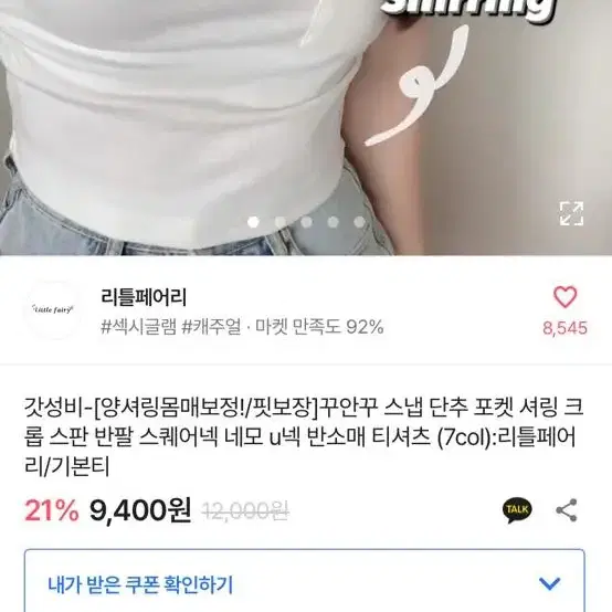 단추 포켓 셔링 스판 반팔 스퀘어넥