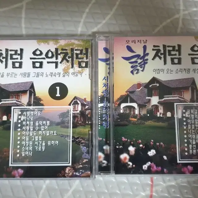 시처럼음악처럼 1,2집 CD일괄 김현식,장덕,신촌부르스