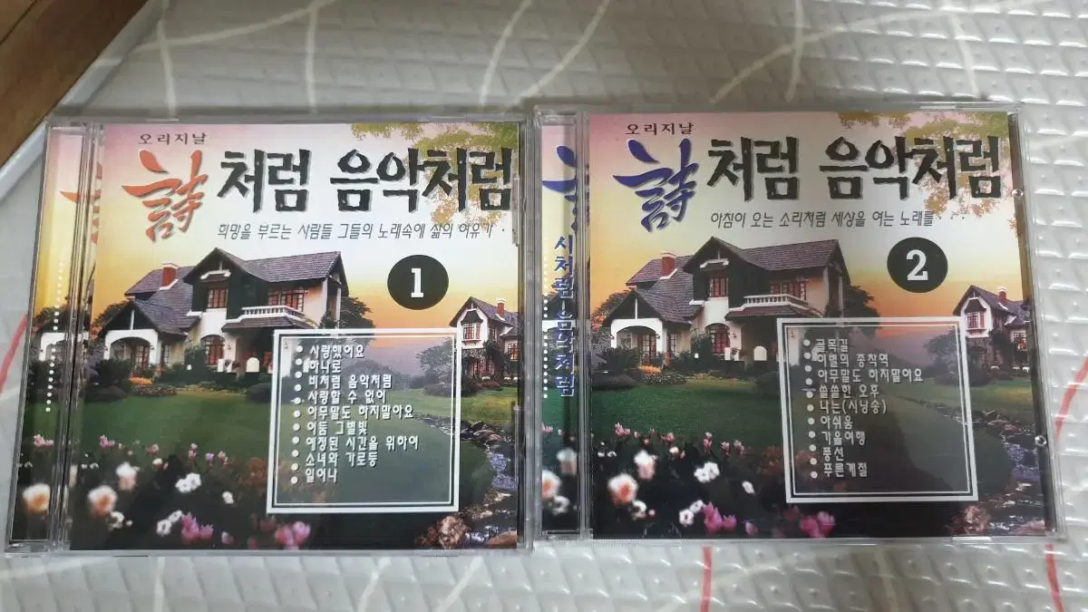 시처럼음악처럼 1,2집 CD일괄 김현식,장덕,신촌부르스