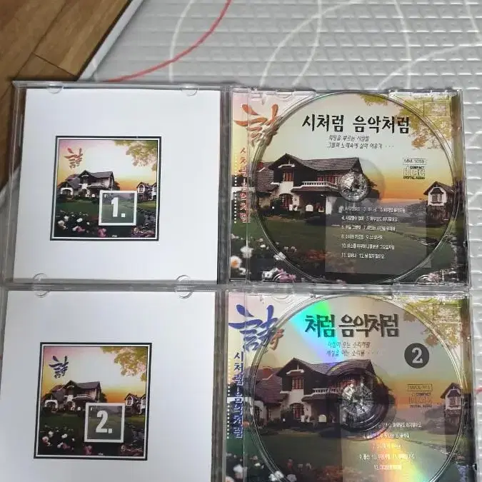 시처럼음악처럼 1,2집 CD일괄 김현식,장덕,신촌부르스