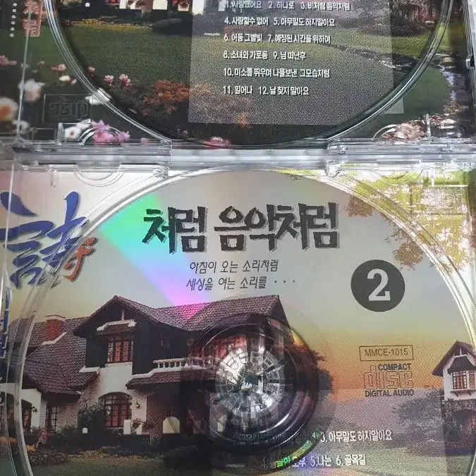 시처럼음악처럼 1,2집 CD일괄 김현식,장덕,신촌부르스