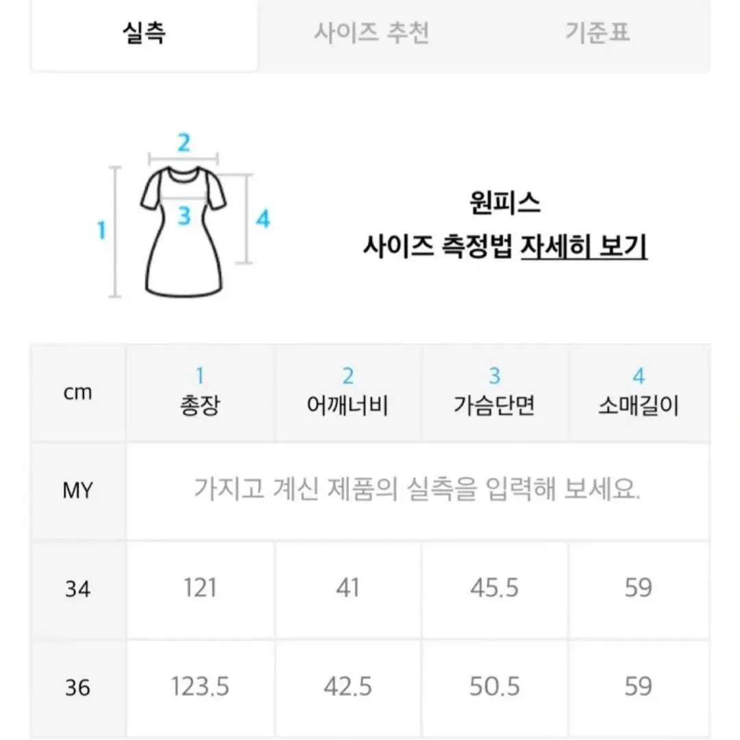 비뮤즈맨션 원피스 34