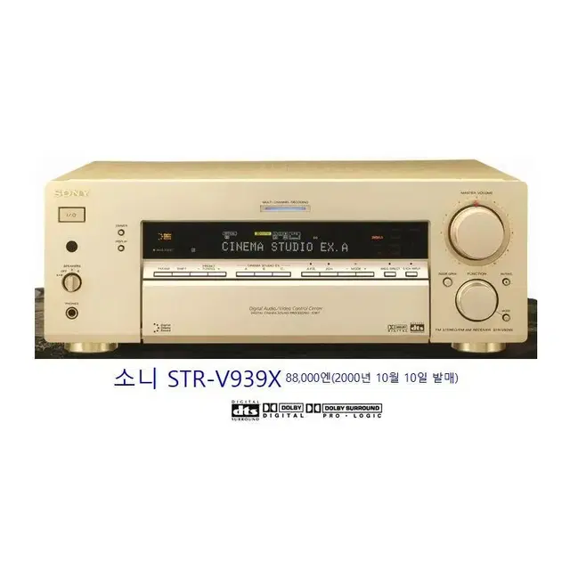 소니 AV리시버앰프 Sony STR-939X (2000년)