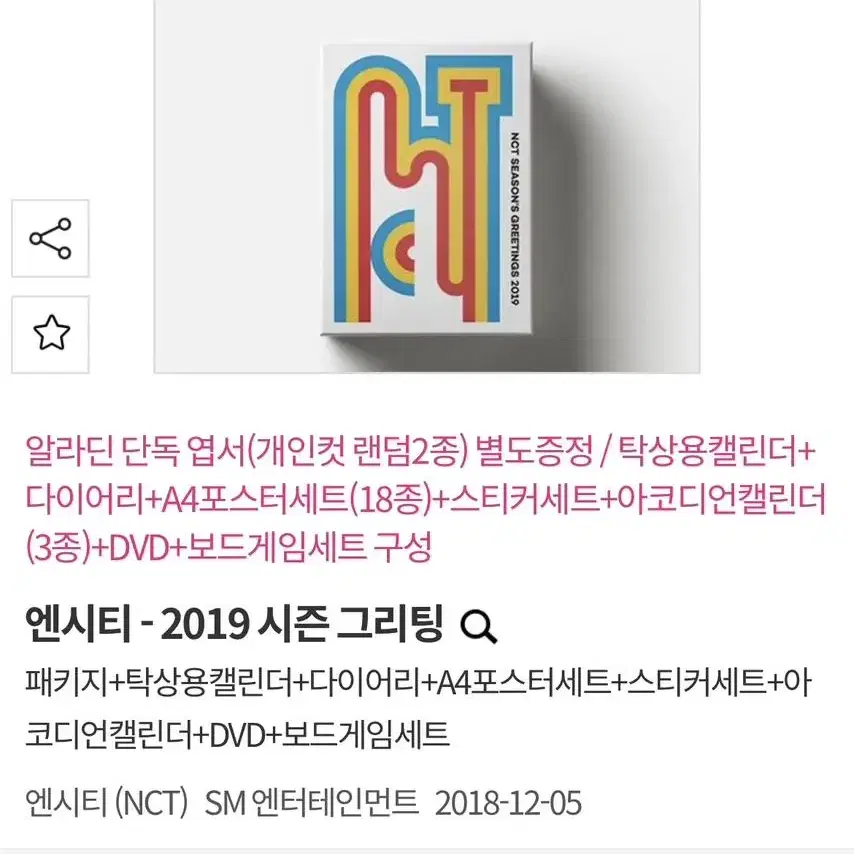 급처) 엔시티 2019 시그 루카스 분철해뇨