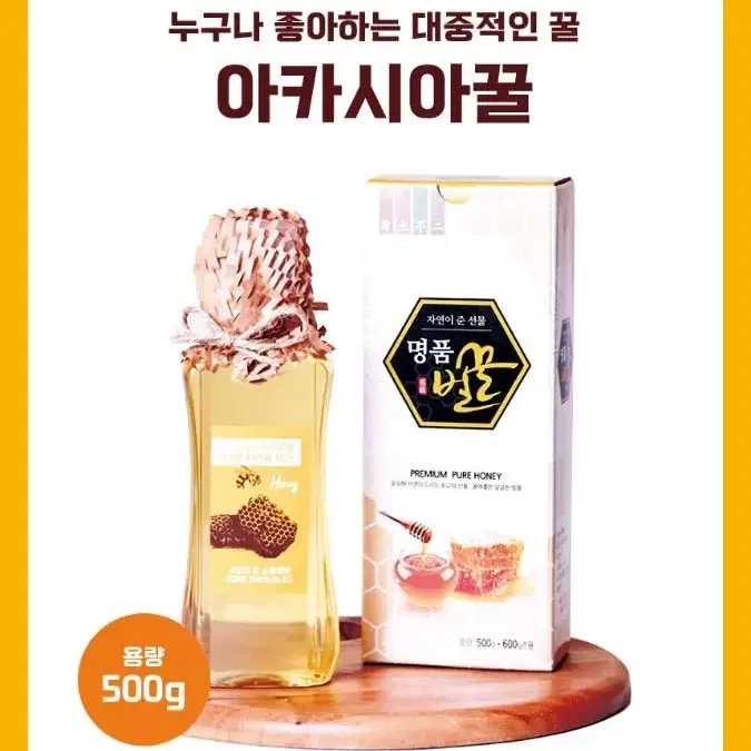 착한양봉 천연꿀 500g(짜먹는 튜브타입)