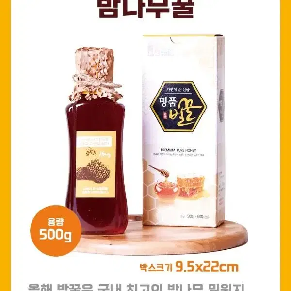 착한양봉 천연꿀 500g(짜먹는 튜브타입)