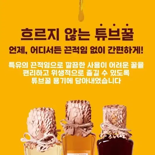 착한양봉 천연꿀 500g(짜먹는 튜브타입)