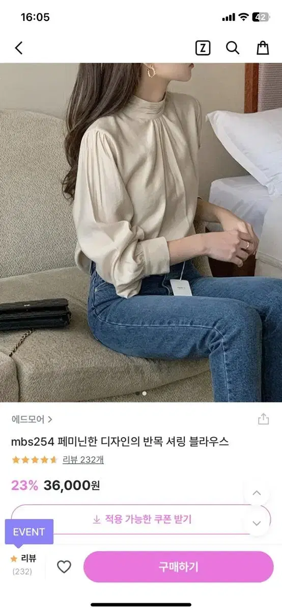 에드모어 mbs254 페미닌한 디자인의 반목 셔링 블라우스 베이지