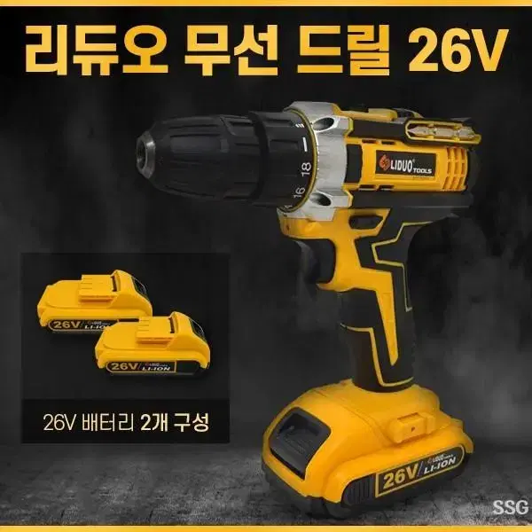 리듀오 초강력 무선드릴 26v 새제품입니다