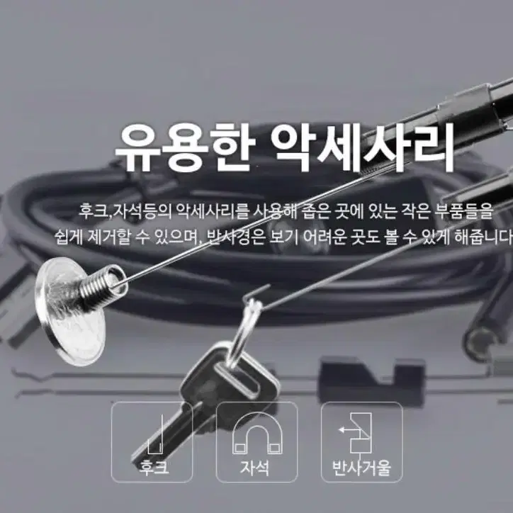 스마트폰 내시경카메라