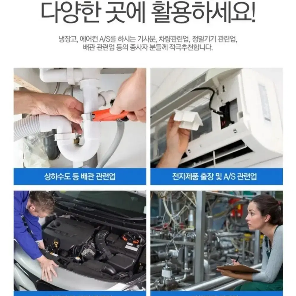 스마트폰 내시경카메라