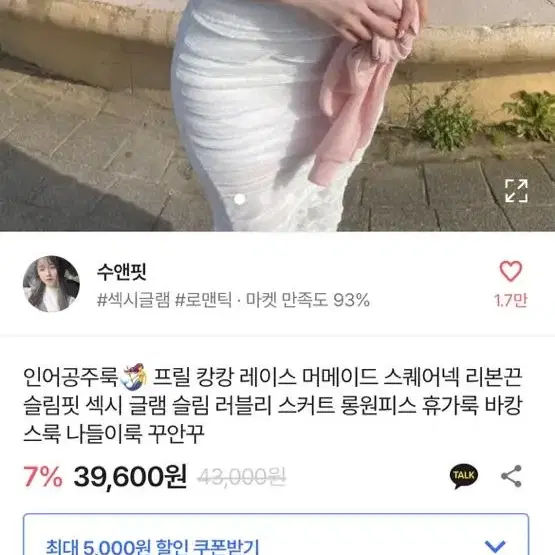 프릴 레이스 머메이드 휴양지 롱원피스