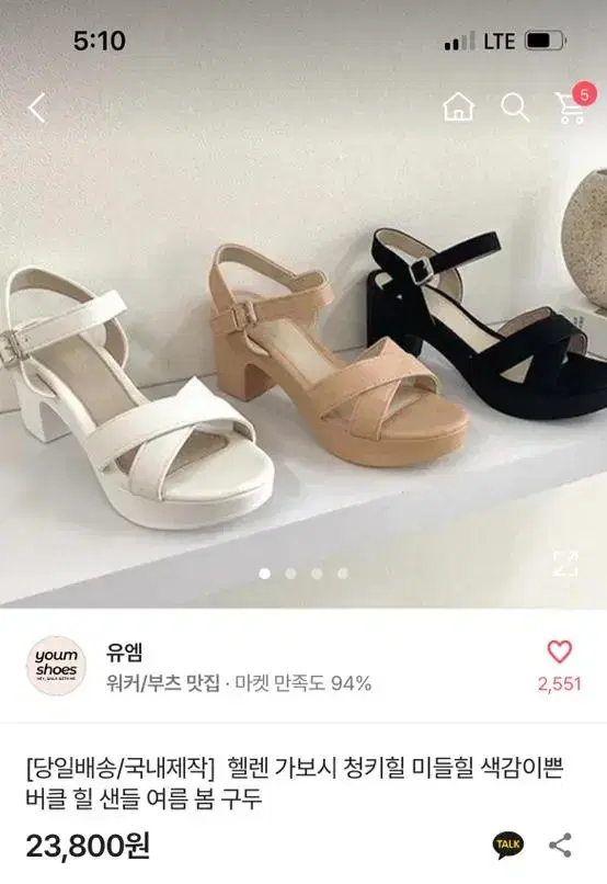 가보시 버클 힐 샌들 240 블랙