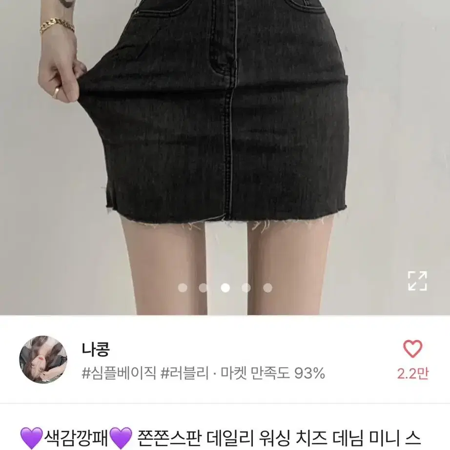 에이블리 나콩 데일리 워싱 데님 스커트