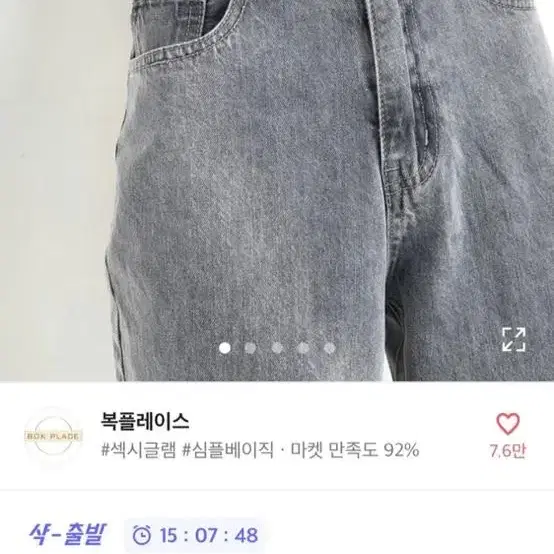 에이블리 복플레이스 그레이 워싱 롱와이드 데님팬츠