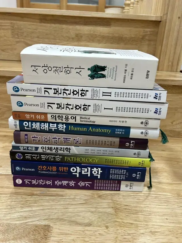 호산대 간호학과 책 판매