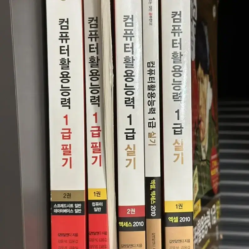 [새상품] 시나공 컴퓨터활용능력 1급 세트 (6권 CD포함)