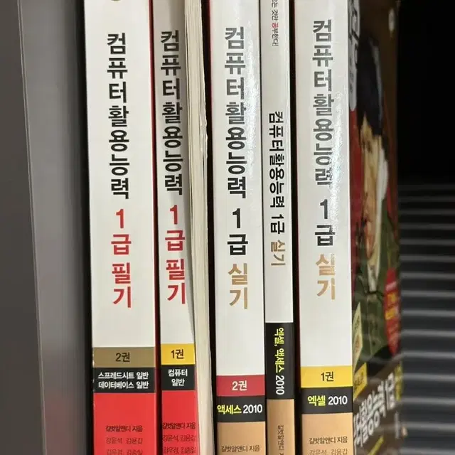 [새상품] 시나공 컴퓨터활용능력 1급 세트 (6권 CD포함)