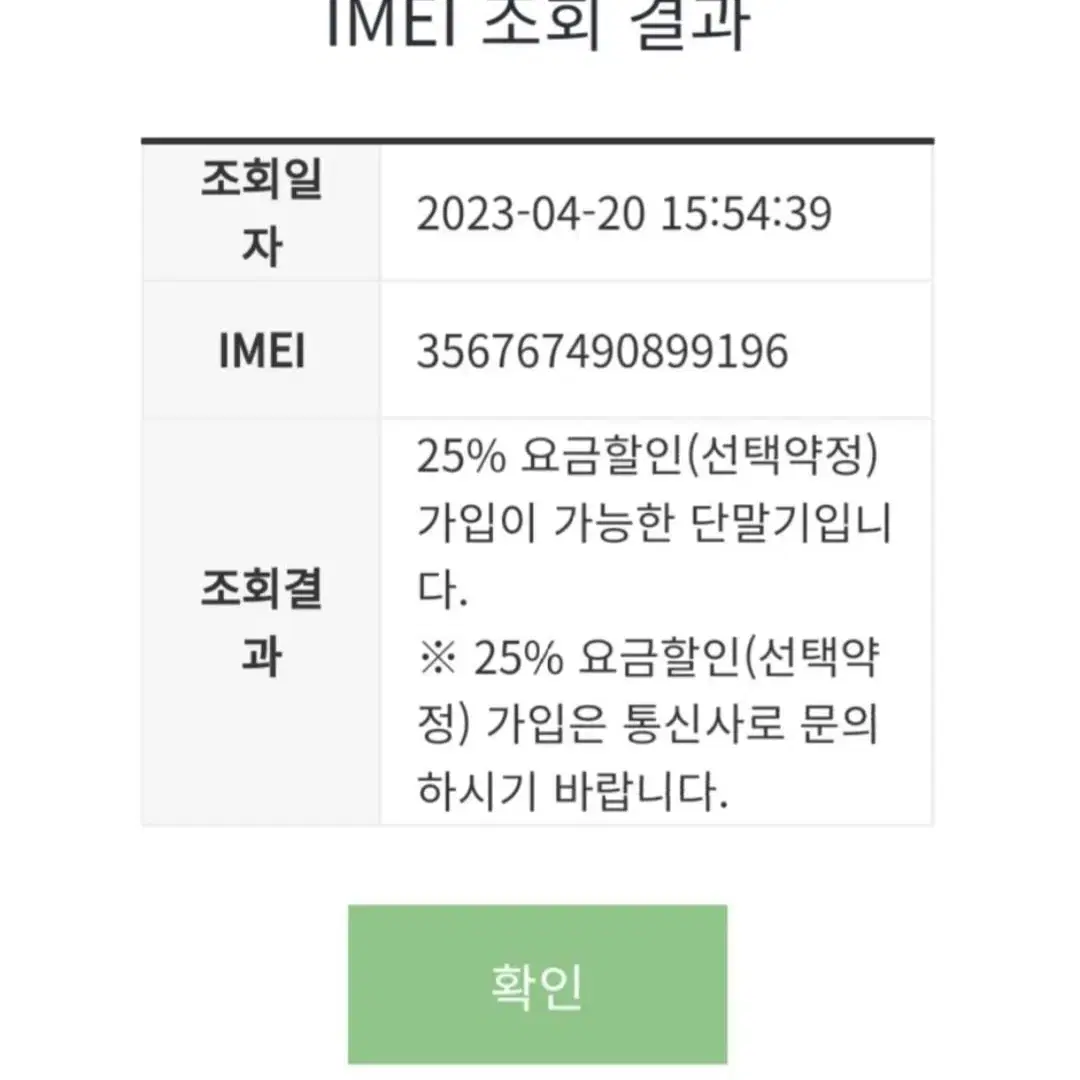 B급)플립3 256G 톰브라운 호주판