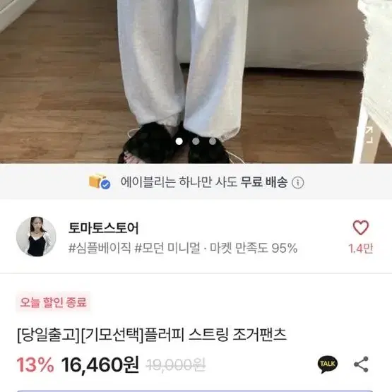 에이블리 조거팬츠